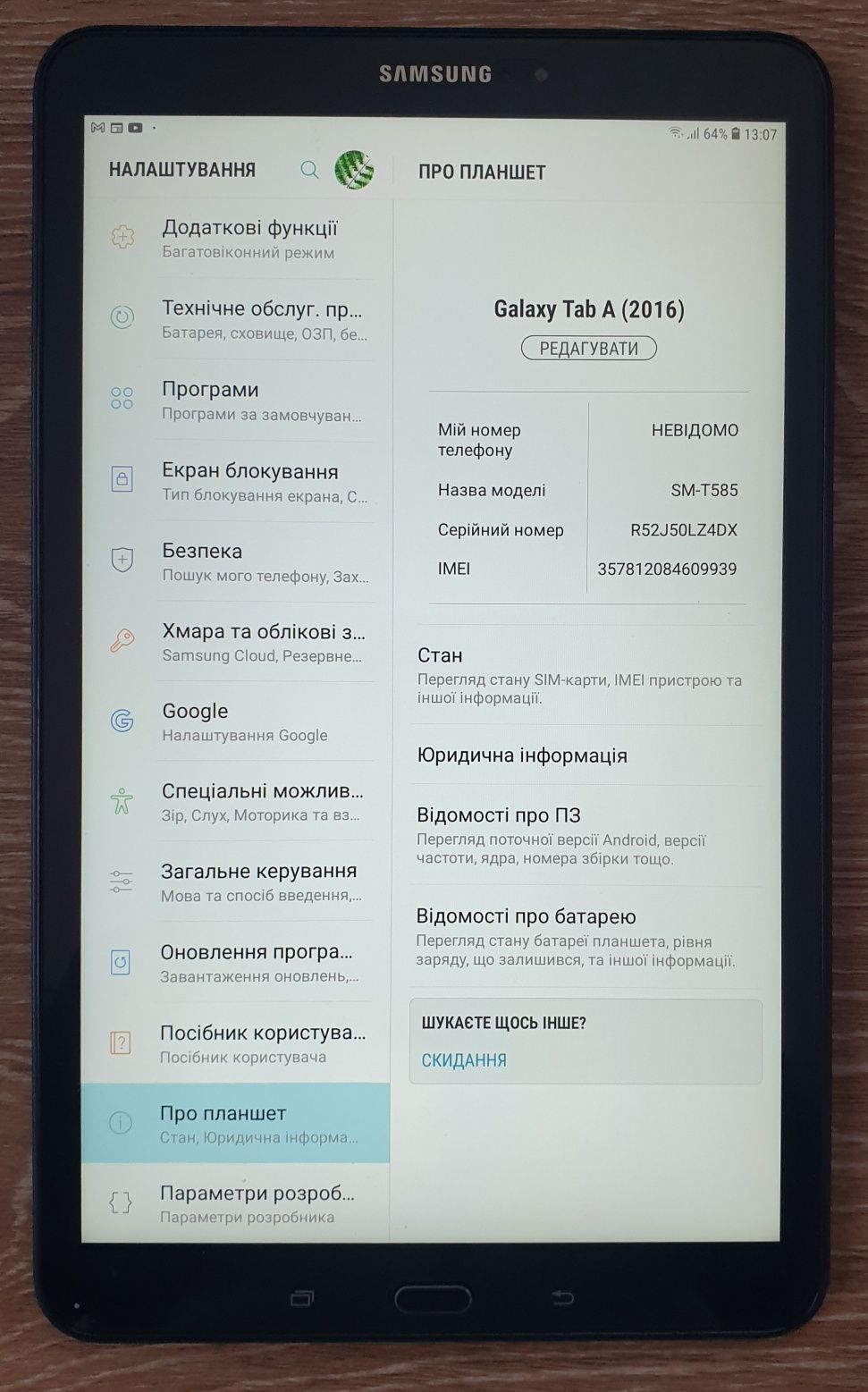Планшет Samsung Galaxy Tab A 10.1" (2016) SM-T585