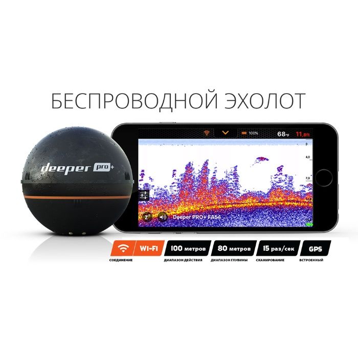 Эхолот Deeper PRO+, Бесплатная доставка, Официальная гарантия