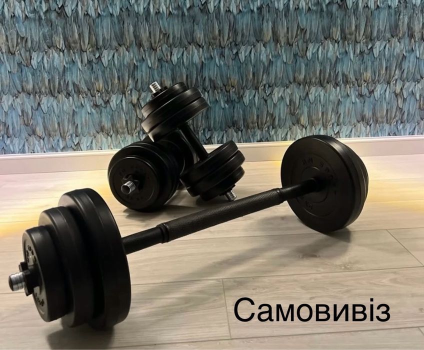 Самовивіз Гантелі + зʼєднювач 2шт 11кг 16кг 21кг 26кг гантели, штанга