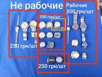 Советские наручные механические кварцевые часы слава луч свет СССР