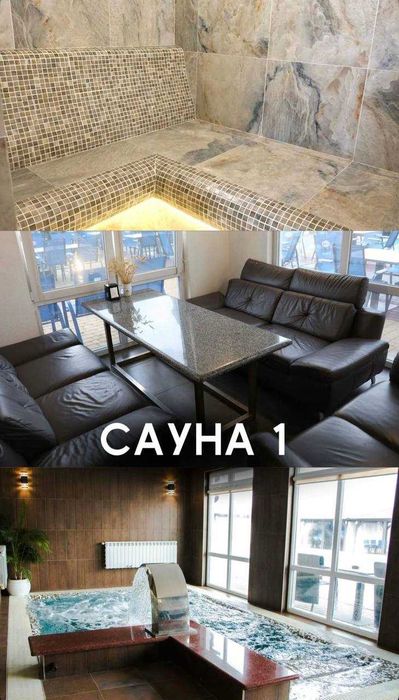 Сауна | Хамам | Чан | Теплий басейн