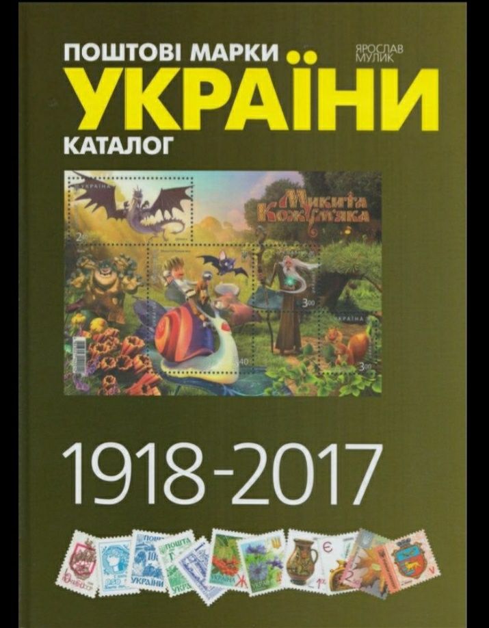 Каталоги по банкнотам и монетам, марки, облигации, бинокли. Книги.