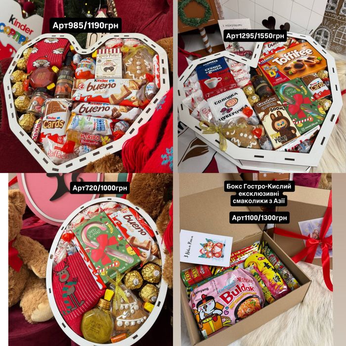 Подарунки до Миколая та на різні події Великий асортимент