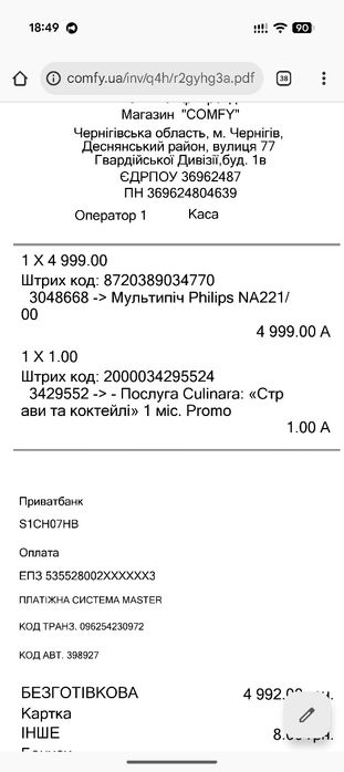 Мультипіч Phillips