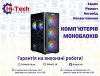 СЦ Hi-Tech. Сервіс, ремонт, апгрейд комп'ютерів, моноблоків