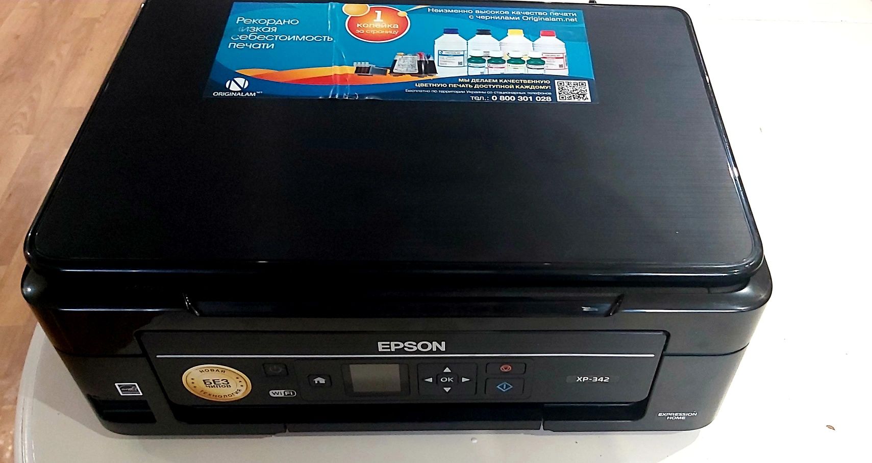 Продам принтер Epson Expression Home XP-342