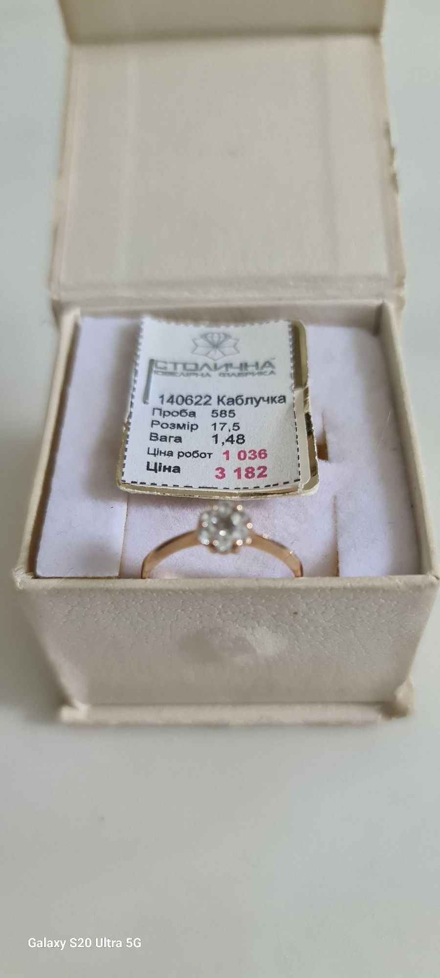 Продам новое женское золотое кольцо.