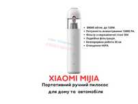 Ручний пилосос Xiaomi Mijia   Mi Vacuum