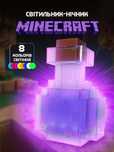 Ночник Колба зелье" Led Minecraft Бутылка майнкрафт