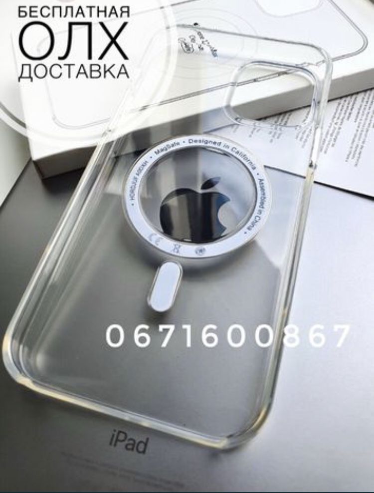 Clear Magsafe для iphone 13promax Магнитный чехол на айфон 13pro 15pro