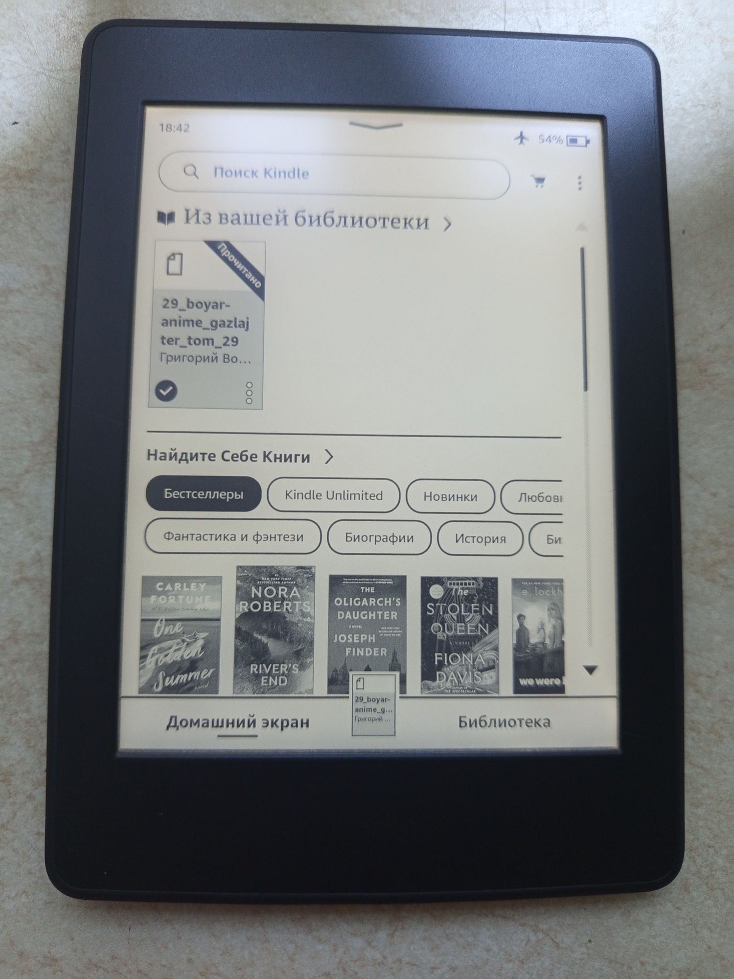 Kindle PaperWhite 3 7th