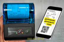 Автономный Портативный термопринтер MPT-II 58 мм с Bluetooth