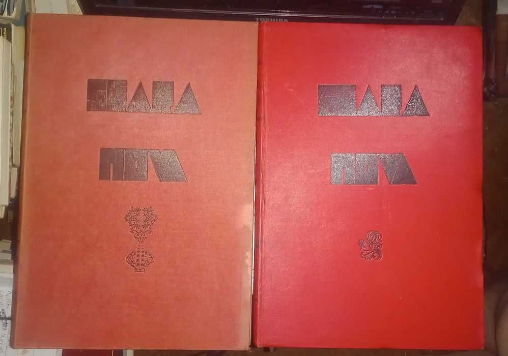 Revista Seara Nova, encadernada. Anos 1922 a 24 e 68.