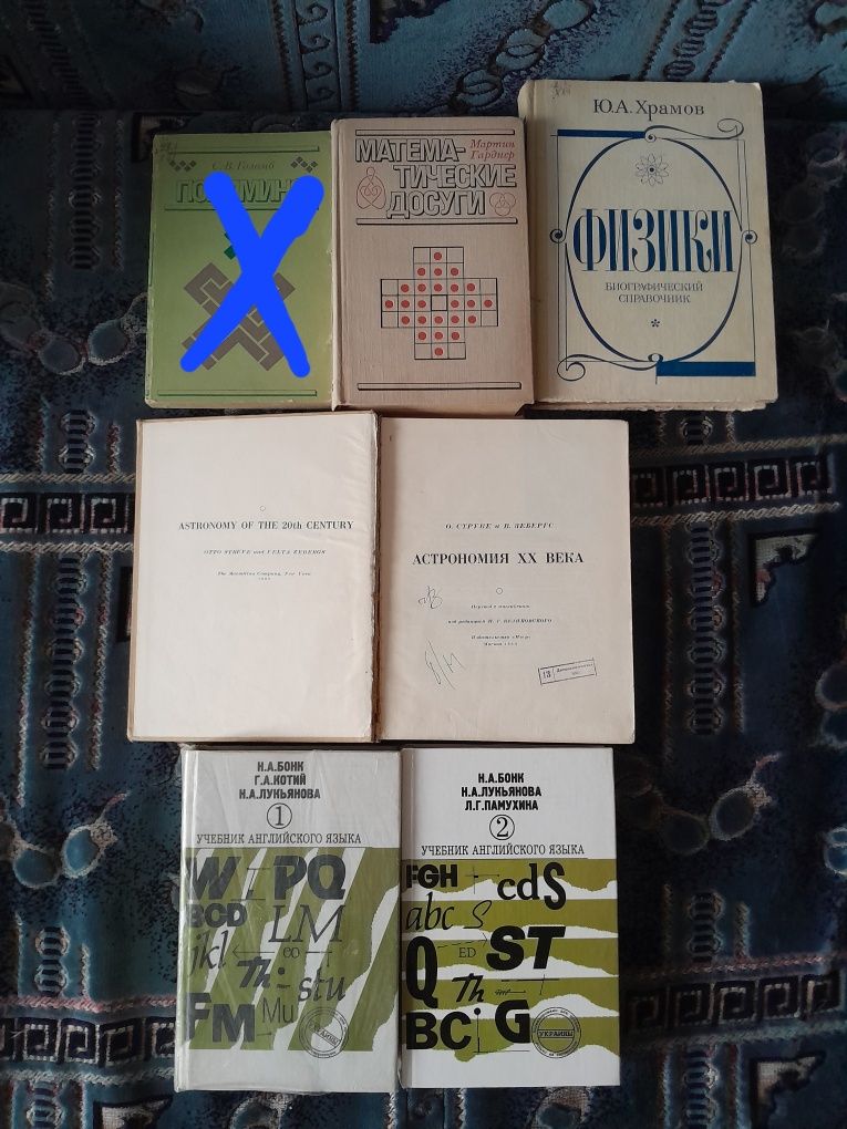 Продам книжки по математике и физике.