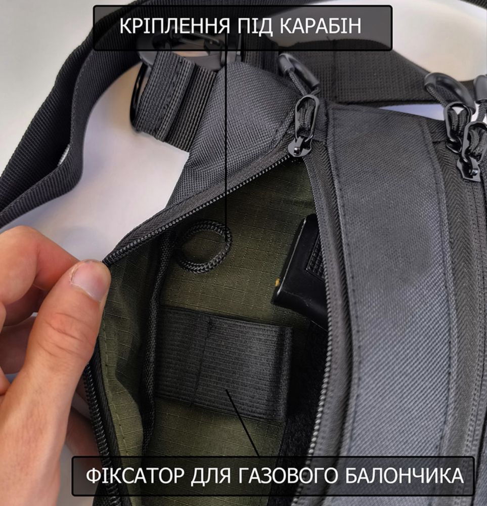 Чорна сумка через плече тактична, тактическая з кобурою, кобурой