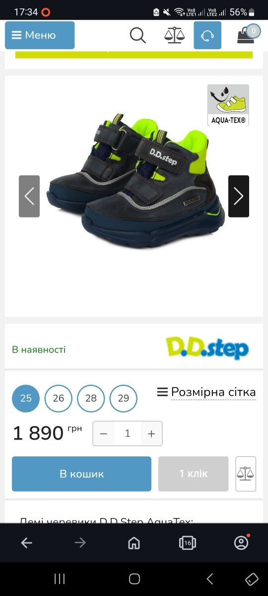 Черевики демісезон D.D.Step AquaTex, 30р