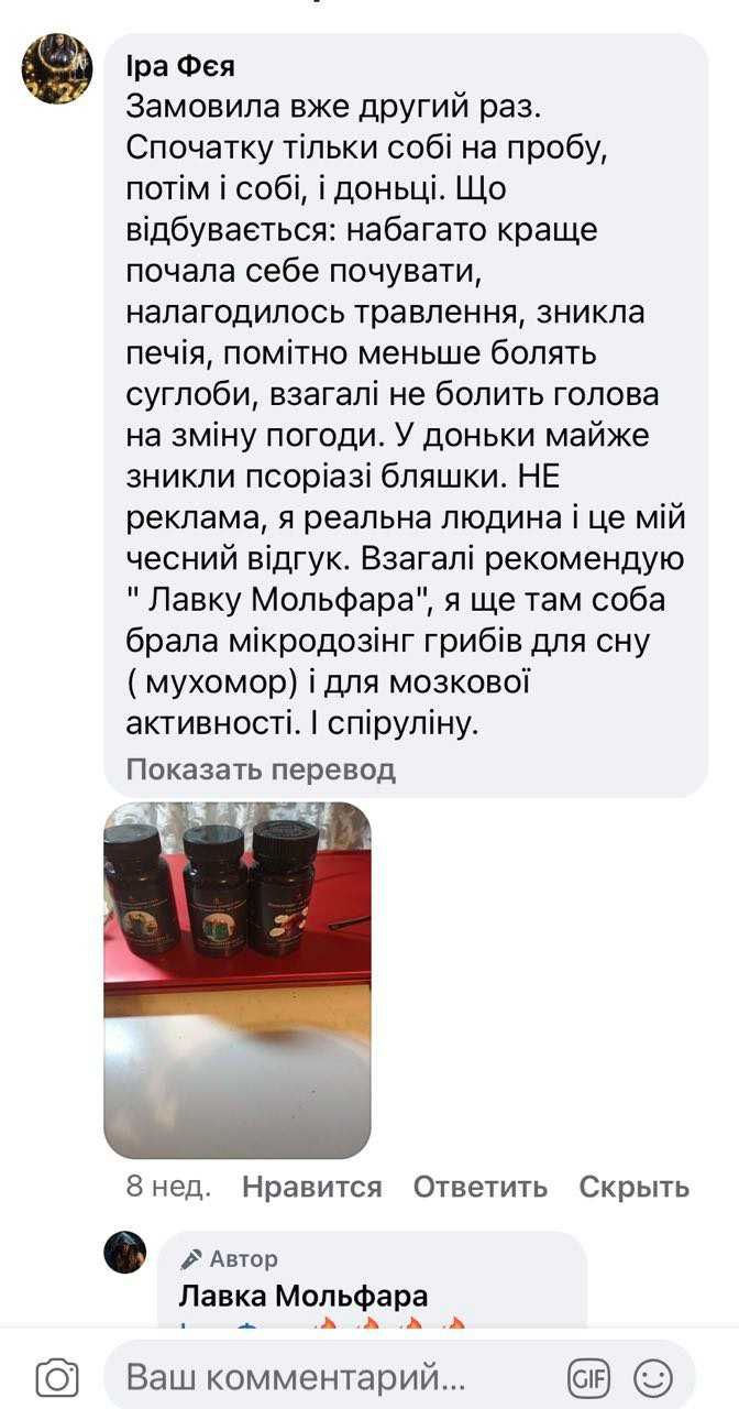 РОЗПРОДАЖ! Ежовик гребенчатый + Витамин С , ежовик 180 капсул