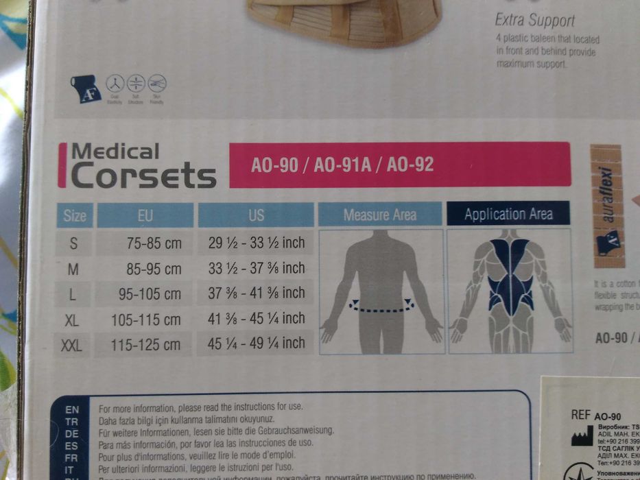 Dorsolumbar Corset AO-90 , 32 cm ( корсет AO-90 грудо-поперековий)