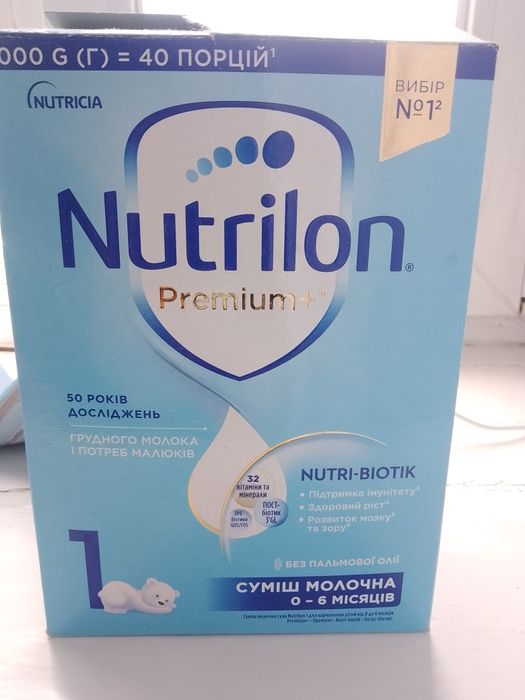 Дитяча суміш Nutrilon, 1