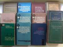Книги учебники по физике из ссср