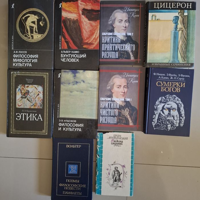 Ломброзо,Фрейд,Ницше.Фромм