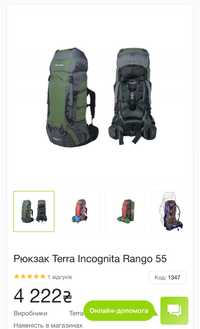 Новий Рюкзак Terra Incognita Rango 55