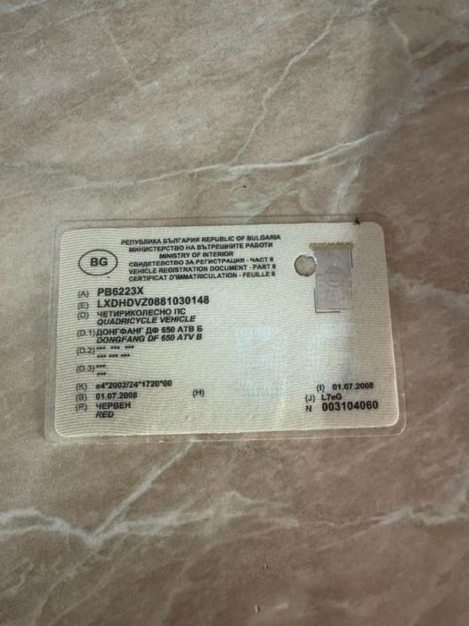 Квадроцикл 650 кубів