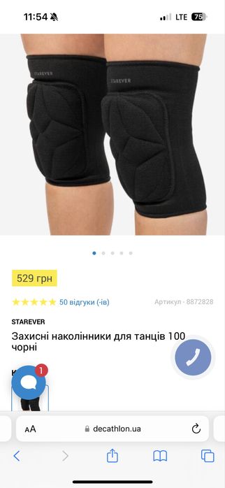 Захисні наколінники Decathlon