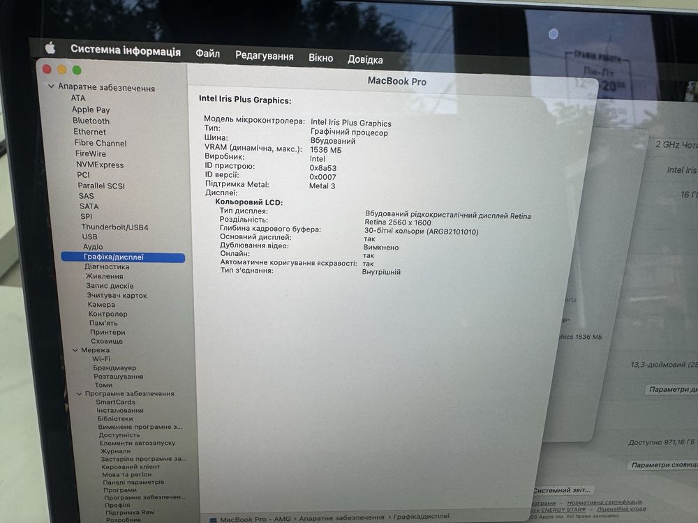 MacBook Pro 13” 2020 TouchBar 16Gb озу 1Tb SSD 96% АКБ Без Блокувань