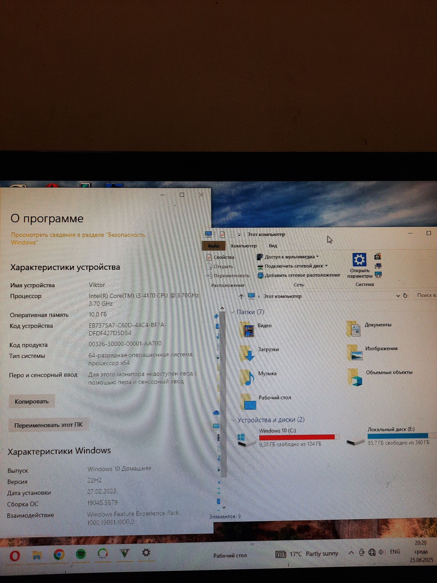 Компьютер Fujitsu,монитор LG19