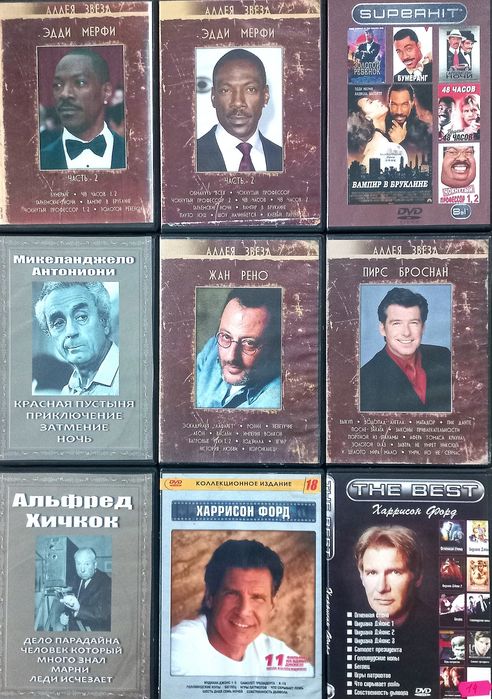 DVD диски с любимыми актёрами и режиссерами. Комедии!!!