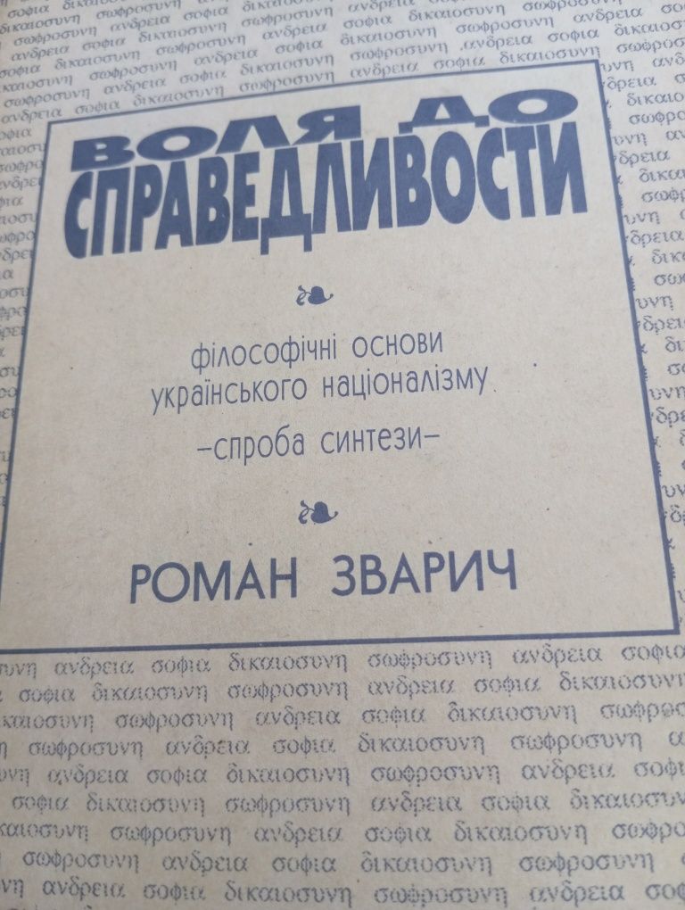 Могильницька, Зварич, Лаврів