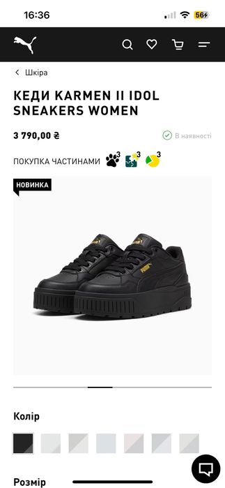 Продам оригінальні кеди Puma в ідеальному стані 39р