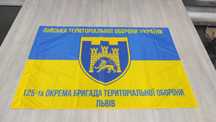 Прапори бригад ЗСУ/Прапор з вашим лого/Друк прапорів стягів/Сублімація
