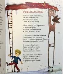 Новая книга Крыша ехала домой: Юнна Мориц
