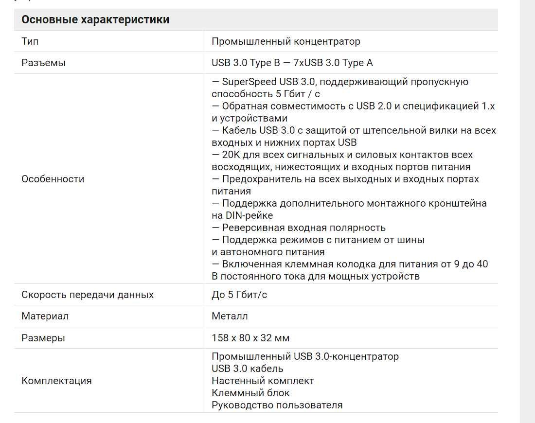 Хаб USB STLab промисловий 7 портів USB 3.0