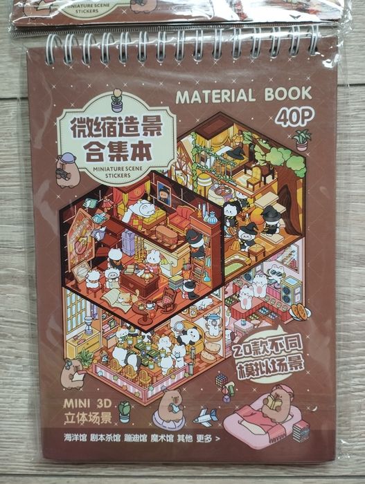 Альбом румбокс 20 кімнат, румбокс 10 кімнат , Наклейки для творчості