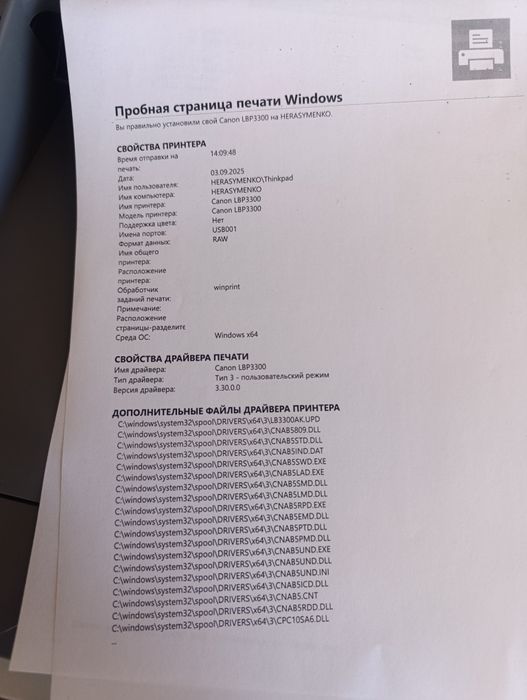 Принтер Canon lbp3300 двухстороній друк, мережевий