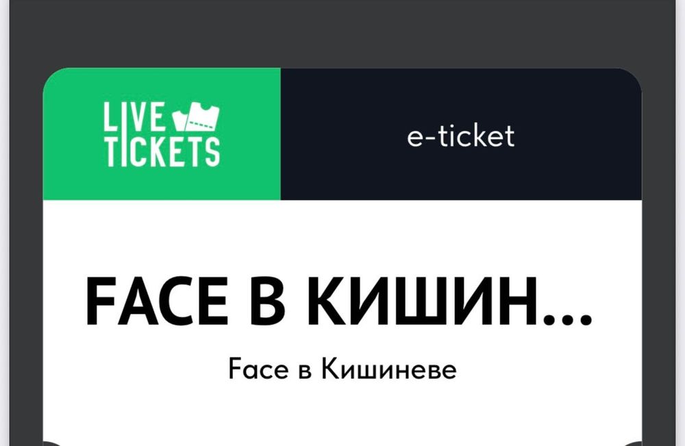 Продам білети на концерт Фейса