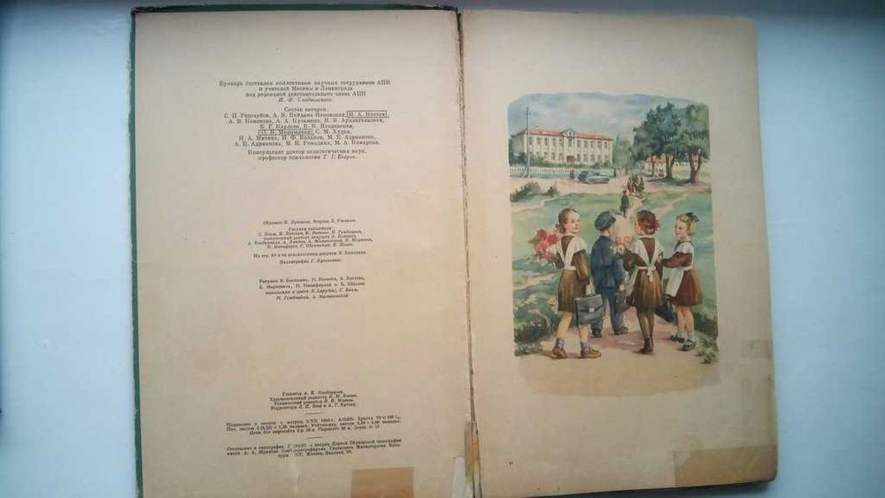 Букварь Учпедгиз 1955г оригинал книга учебник СССР
