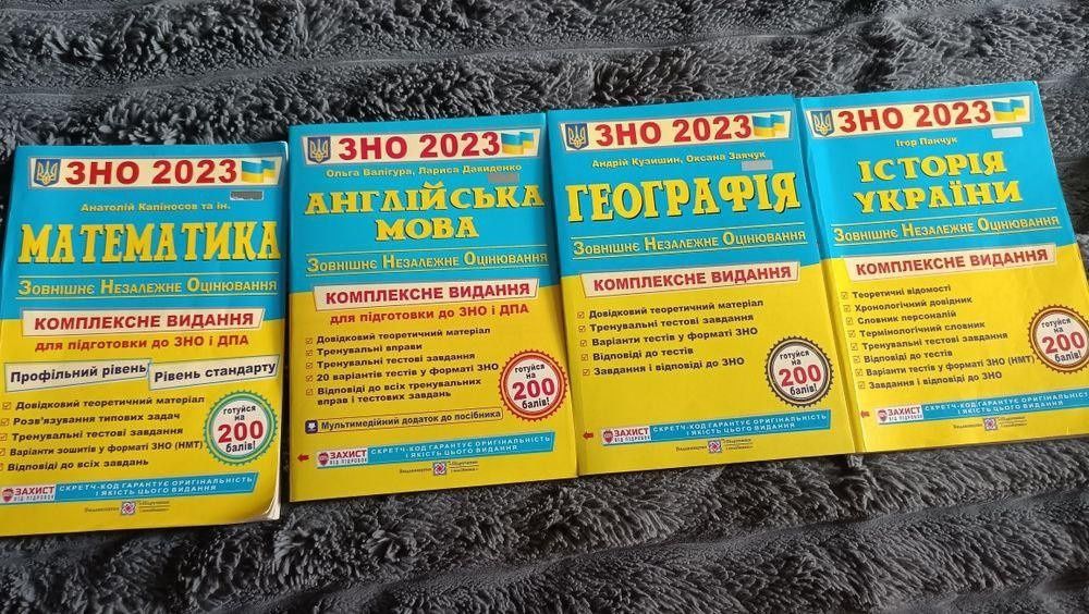 Книга по підготовці