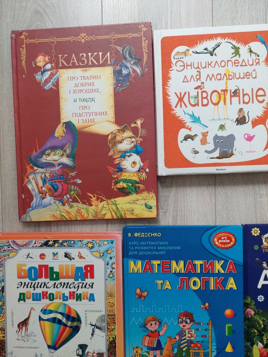 Книжки, підручники, розмальовки, тренажер, енциклопедії, біблія