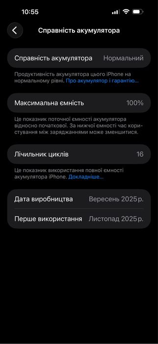 iPhone 17 pro max 256