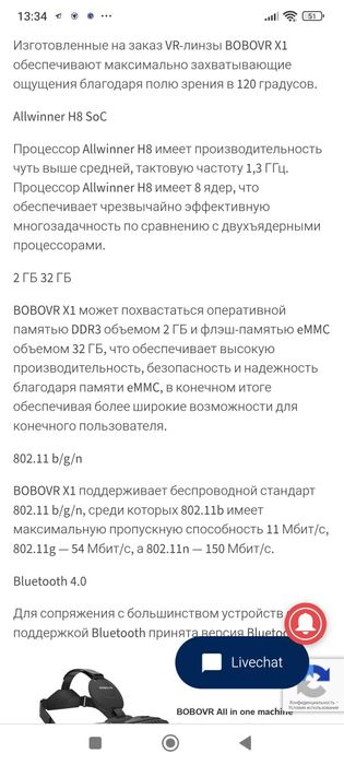 Очки виртуальной реальности BOBOVR X1