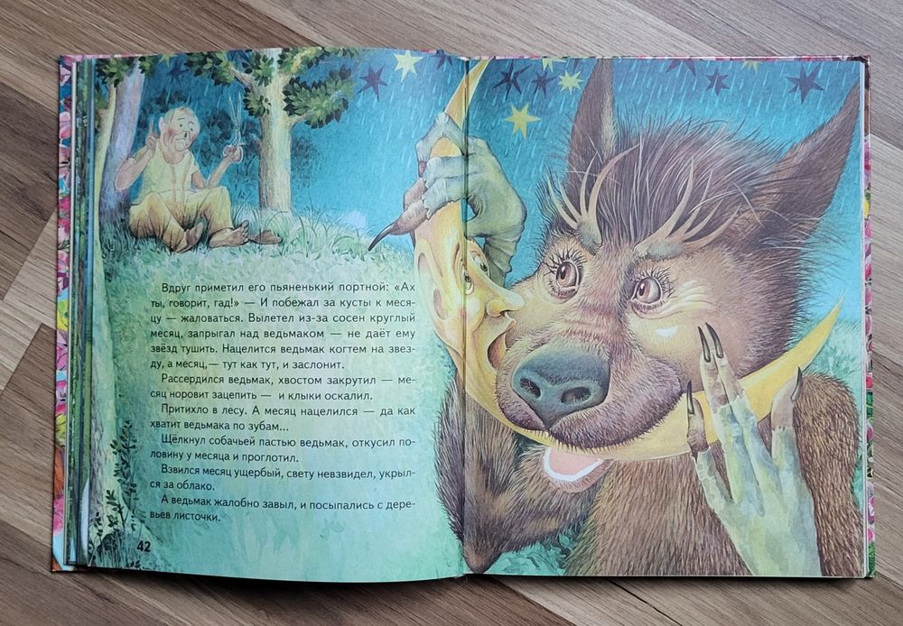 ,,Русалочьи сказки,, Алексей Толстой