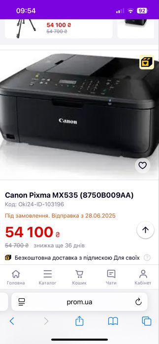 Принтер Canon MX535,MX925