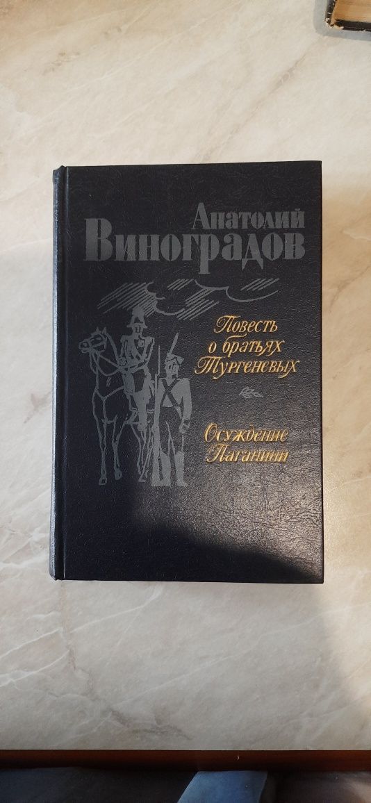 Книги домашней библиотеки