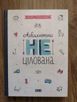 "Абсолютно нецілована" Ніна Ґрьонтведт