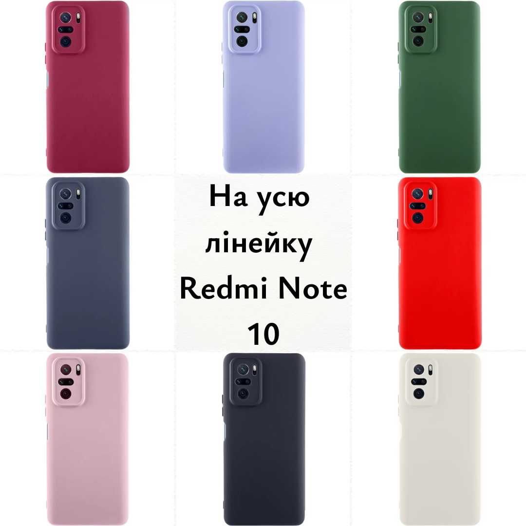 Чехол на Редми Нот 10 вся линейка. Чохол на Редмі нот 10.Redmi Note 10