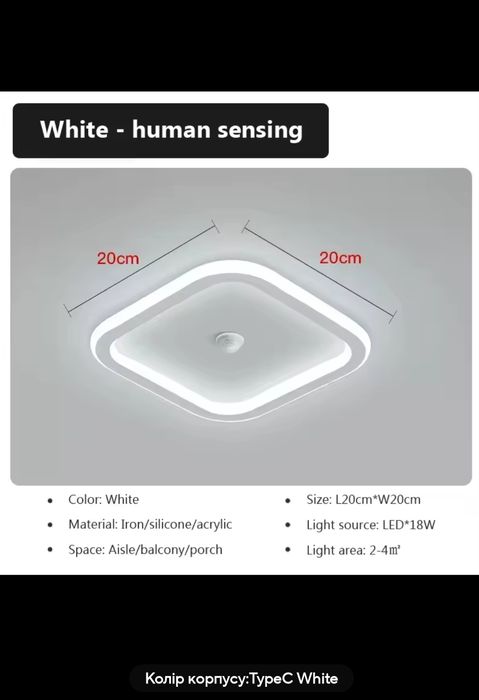 Світильник Led 18w